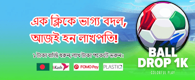 আজই যোগ দিন এবং বোনাস নিন