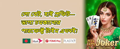 এক্সক্লুসিভ বোনাস 018 promotion